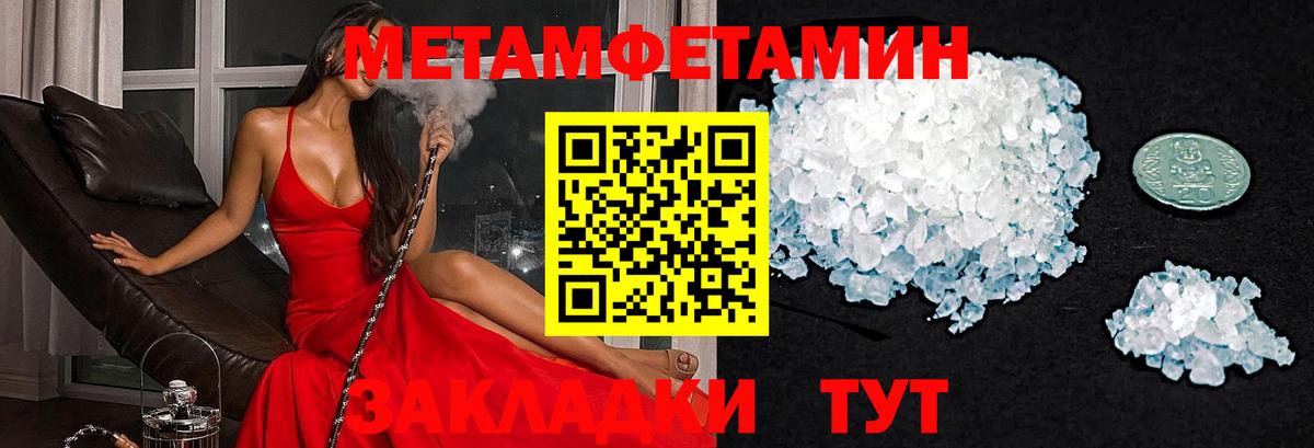 Амфетамин Розовый  Amphetamine  Симферополь  Вход с VPN 