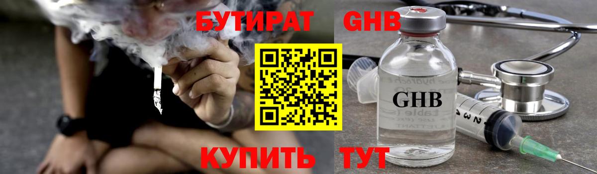 Симферополь  Бутират BDO  Вход с VPN 