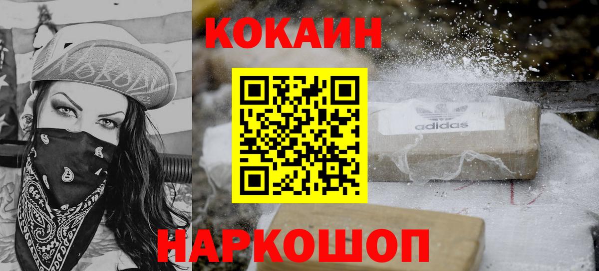 COCAIN Боливия  Вход с VPN  COCAIN 98%  Cocaine  Симферополь 