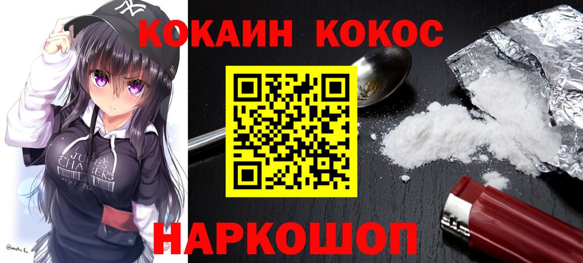 Кокаин 97% Симферополь