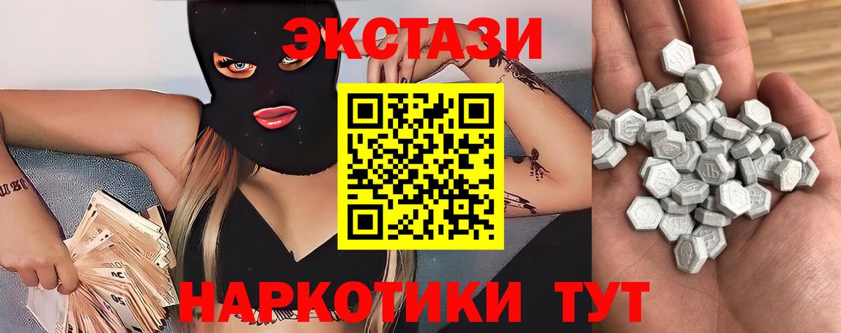 Экстази Cube  Вход с VPN  Симферополь  OMG зеркало  Экстази 280мг 