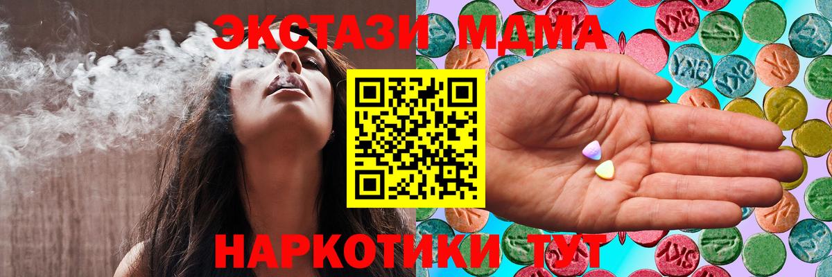 Экстази 250 мг Симферополь