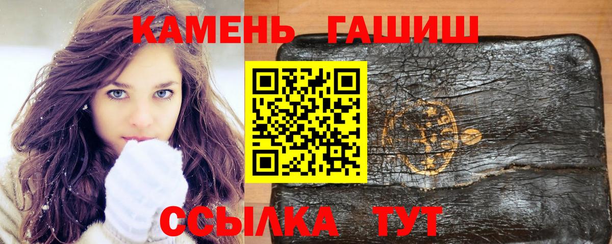 ГАШ hashish  купить  цена  Симферополь  Гашиш Premium  Вход с VPN 