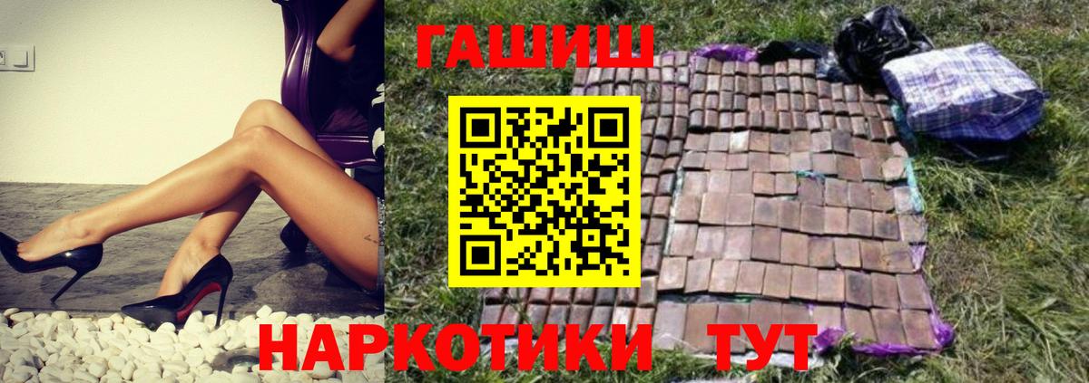 Гашиш убойный Симферополь