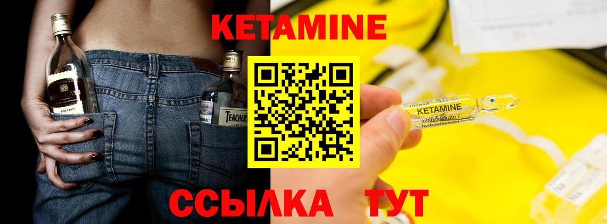 Симферополь  Кетамин VHQ  Вход с VPN 