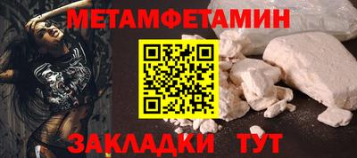 первитин Ликино-Дулёво