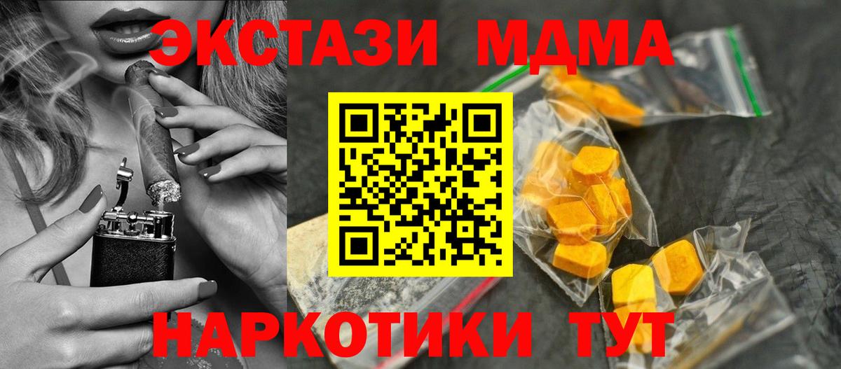 MDMA молли  МДМА  Симферополь  Вход с VPN  МДМА молли 