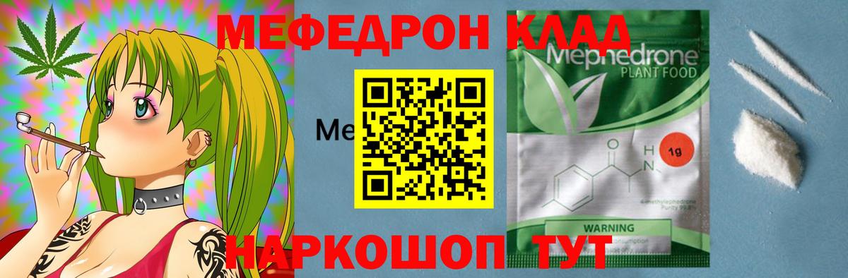 Симферополь  МЯУ-МЯУ  Вход с VPN  Мефедрон 4 MMC  что такое наркотик  гидра   Меф VHQ 