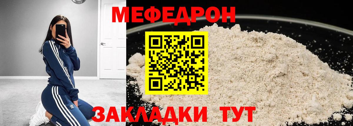 Мефедрон Симферополь