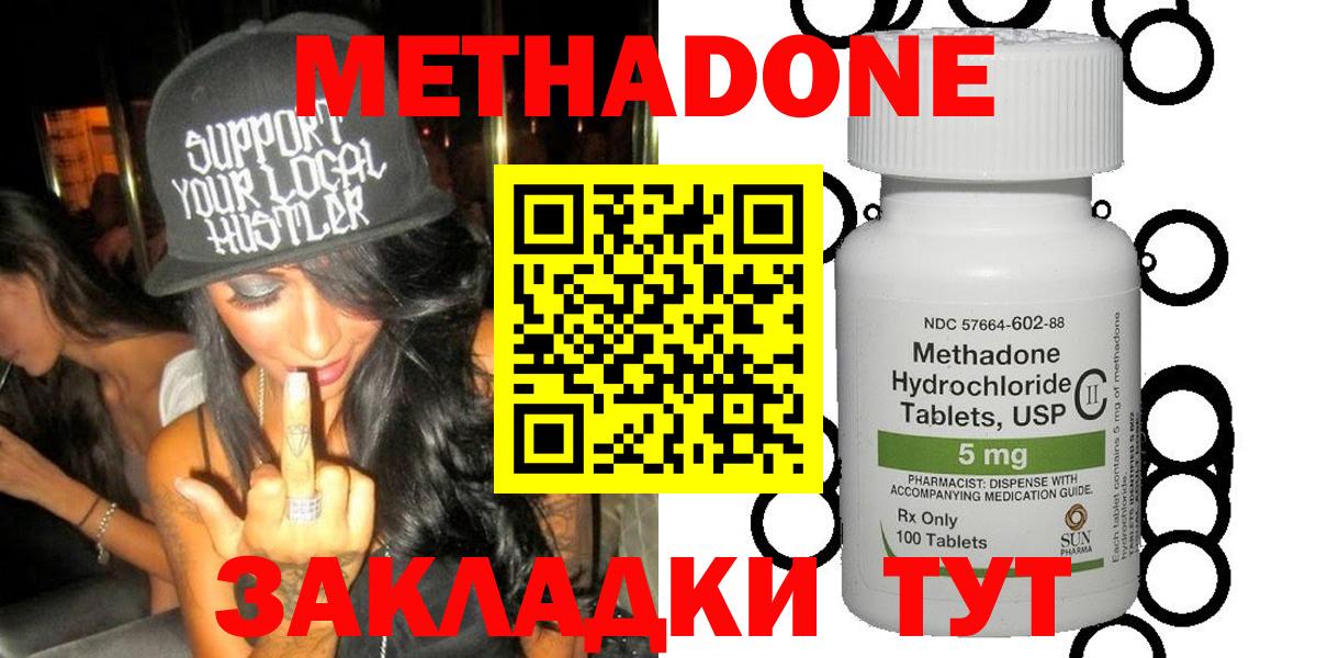 МЕТАДОН methadone  shop телеграм  Симферополь  Вход с VPN 