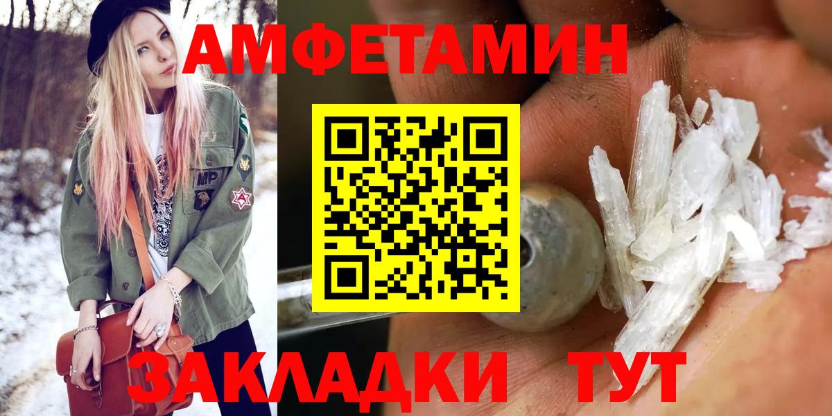 МЕТАМФЕТАМИН Декстрометамфетамин 99.9%  Метамфетамин  Симферополь  Вход с VPN  МЕТАМФЕТАМИН Декстрометамфетамин 99.9% 