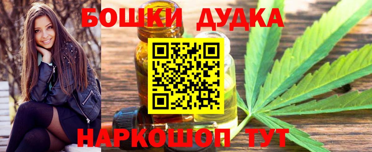 Симферополь  Бошки Шишки OG Kush  Вход с VPN  Бошки марихуана конопля  Шишки марихуана Bruce Banner 